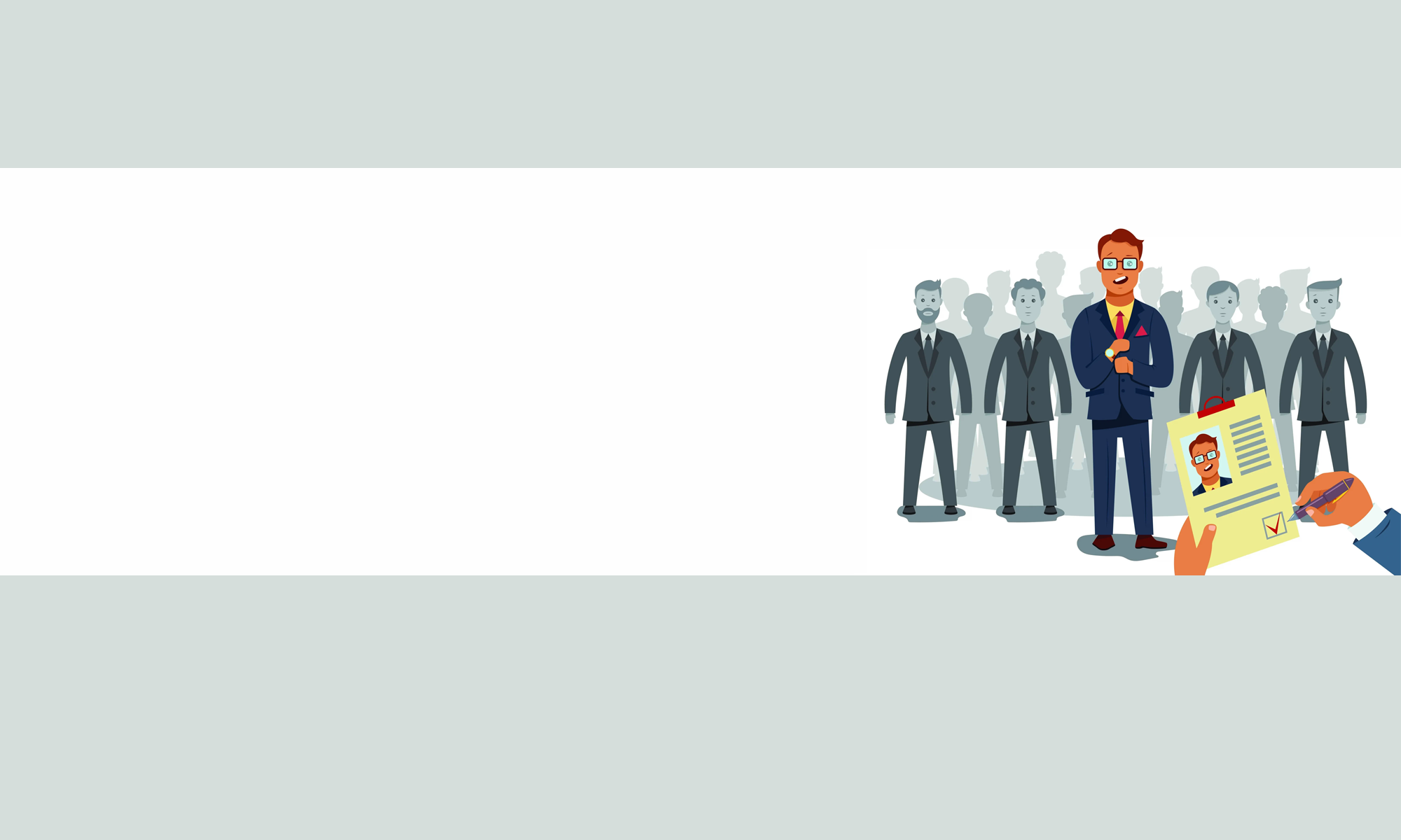 Подбор персонала